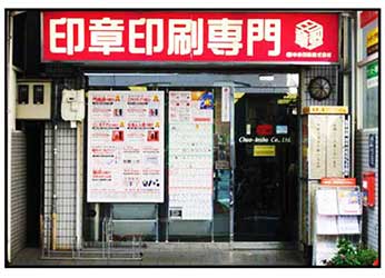 Osaka Store